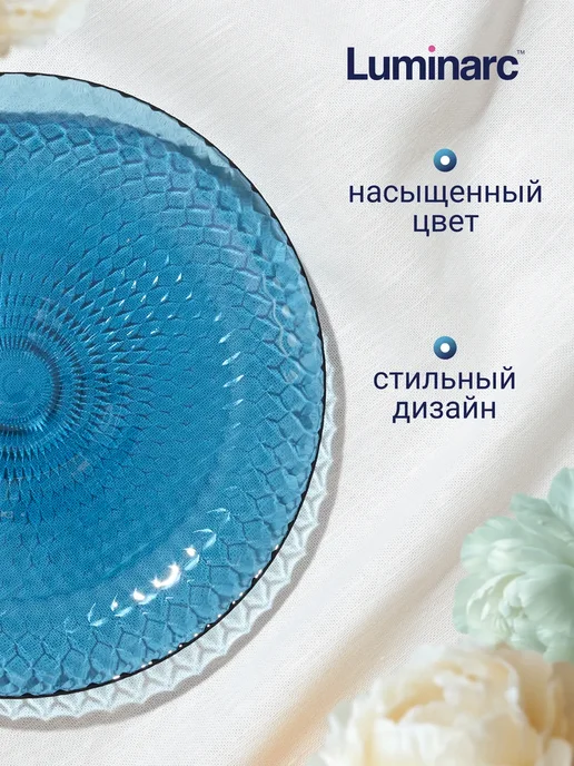 LUMINARC Набор тарелок суповых 18 см Идиллия Лондон Топаз, 6шт, 4 шт, фото 4