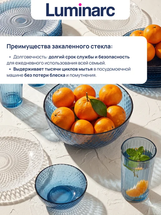LUMINARC Набор тарелок суповых 18 см Идиллия Лондон Топаз, 6шт, 4 шт, фото 7