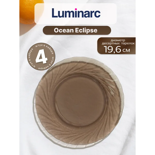 Набор тарелок десертных 19 см Ocean Eclipse, 4 шт