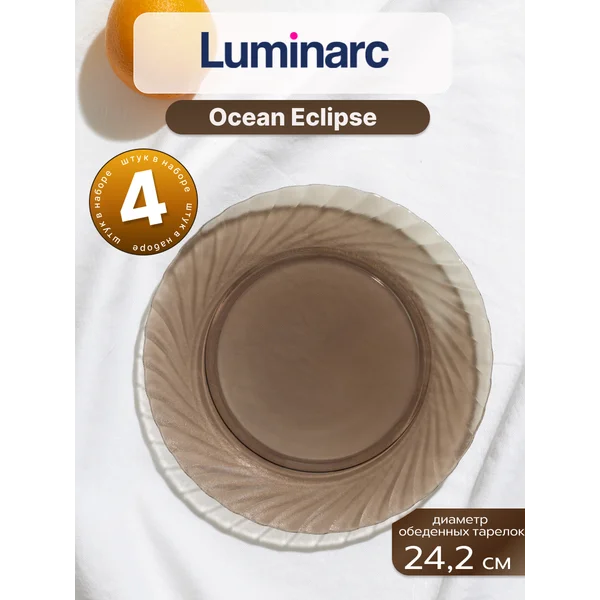 Набор тарелок обеденных 24 см Ocean Eclipse, 4 шт