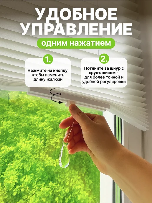 Vilakehome Жалюзи плиссе тканевые натяжные 60х180 2 шт, без сверления, 60x180, 2 шт, фото 4