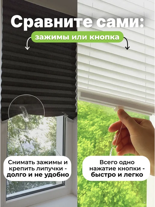 Vilakehome Жалюзи плиссе тканевые натяжные 60х180 2 шт, без сверления, 60x180, 2 шт, фото 5