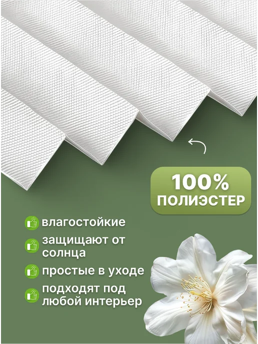 Vilakehome Жалюзи плиссе тканевые натяжные 60х180 2 шт, без сверления, 60x180, 2 шт, фото 7