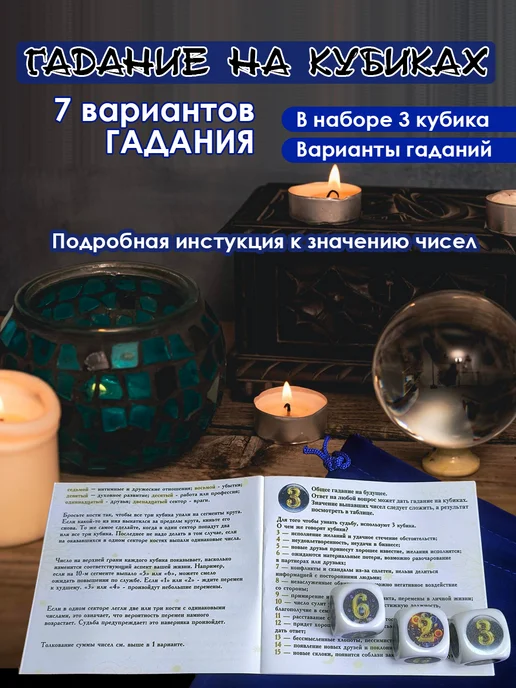 IgraPrint Руны на кубиках для гадания, вариант