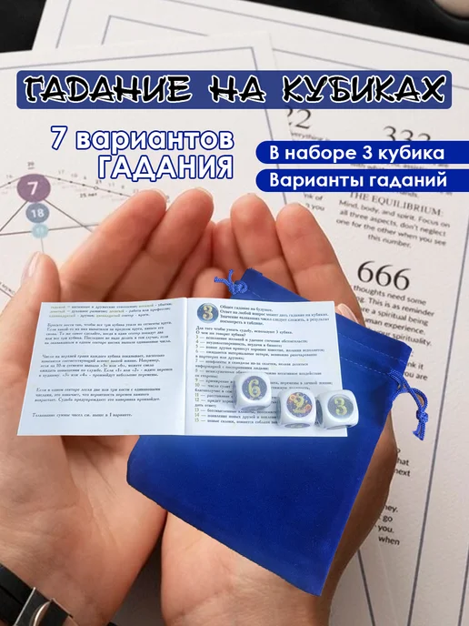 IgraPrint Руны на кубиках для гадания, вариант, фото 4