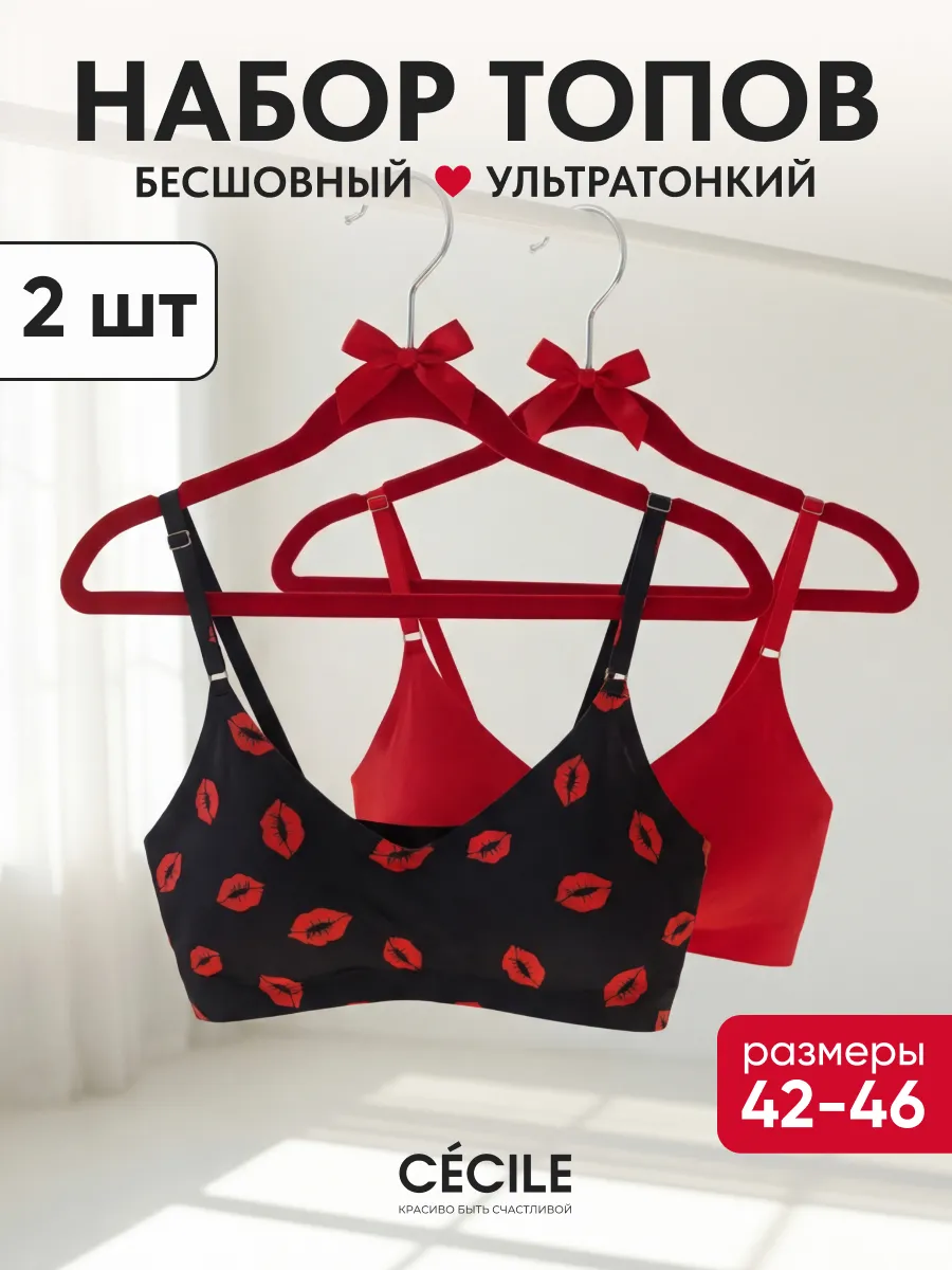 Топ бра бесшовный