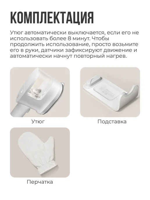 Xiaomi Отпариватель Handheld Steam Iron, белый, фото 7