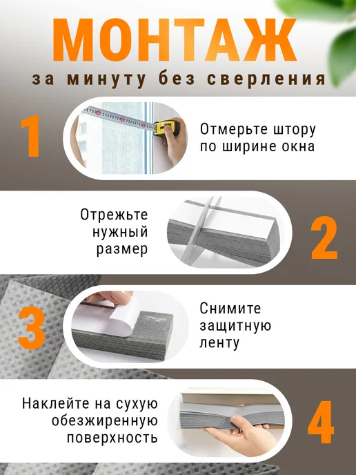 Уют в доме Шторы жалюзи плиссе самоклеящиеся 2 шт, 2 шт, фото 3