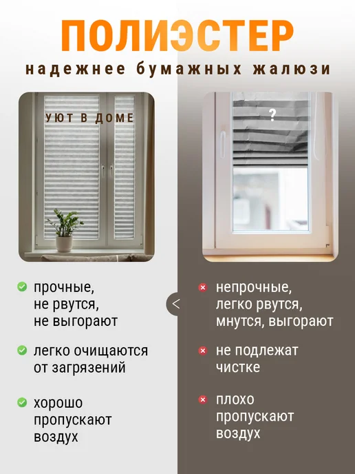 Уют в доме Шторы жалюзи плиссе самоклеящиеся 2 шт, 2 шт, фото 8