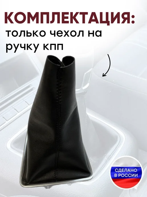 AlexCrazyWood Чехол на ручку КПП для Volkswagen Jetta 2010-2018, черный, фото 2
