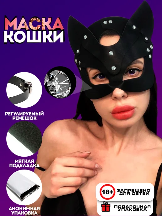 IGNIS X Комплект наручники маска кляп бдсм 18+ для взрослых, вариант, фото 3