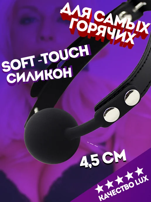 IGNIS X Комплект наручники маска кляп бдсм 18+ для взрослых, вариант, фото 4