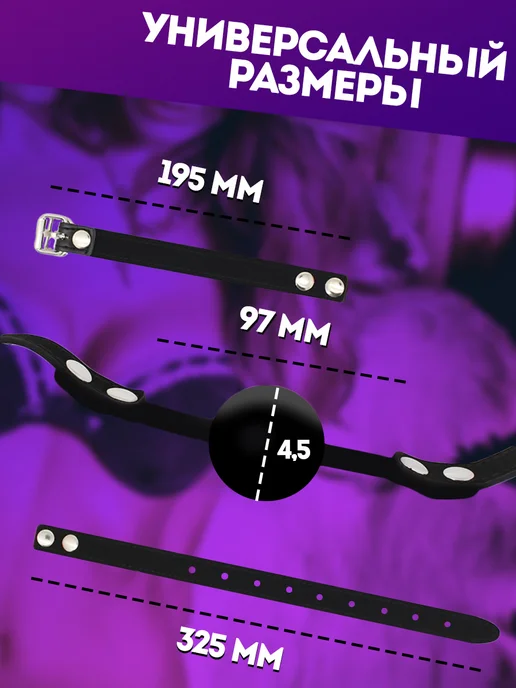 IGNIS X Комплект наручники маска кляп бдсм 18+ для взрослых, вариант, фото 7
