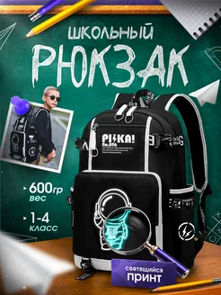Рюкзак школьный для начальных классов