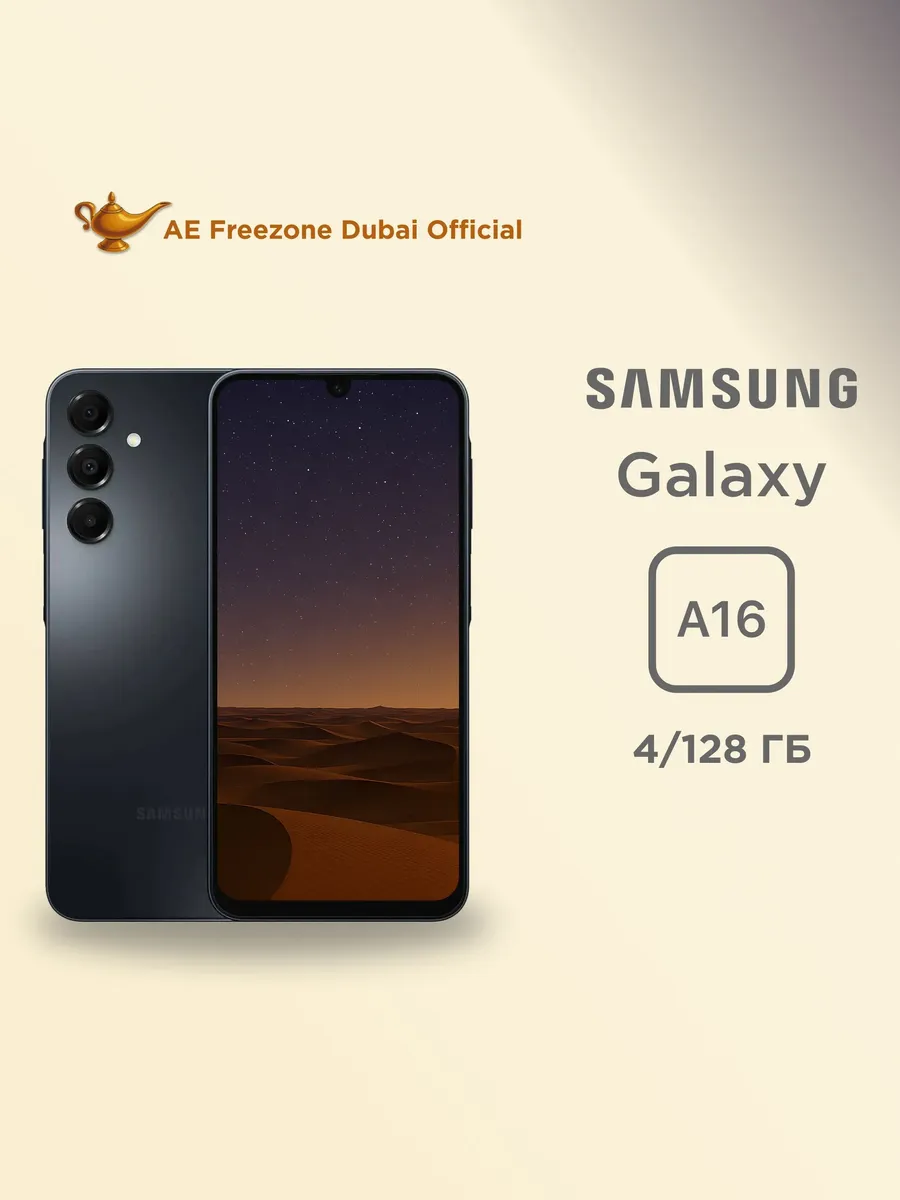 Samsung Смартфон Galaxy A16 4 128 чёрный