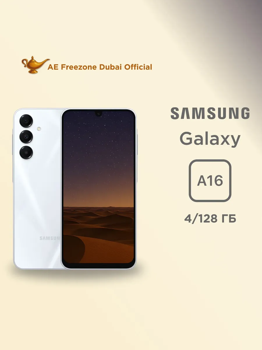 Samsung Смартфон Galaxy A16 4 128 серебристый