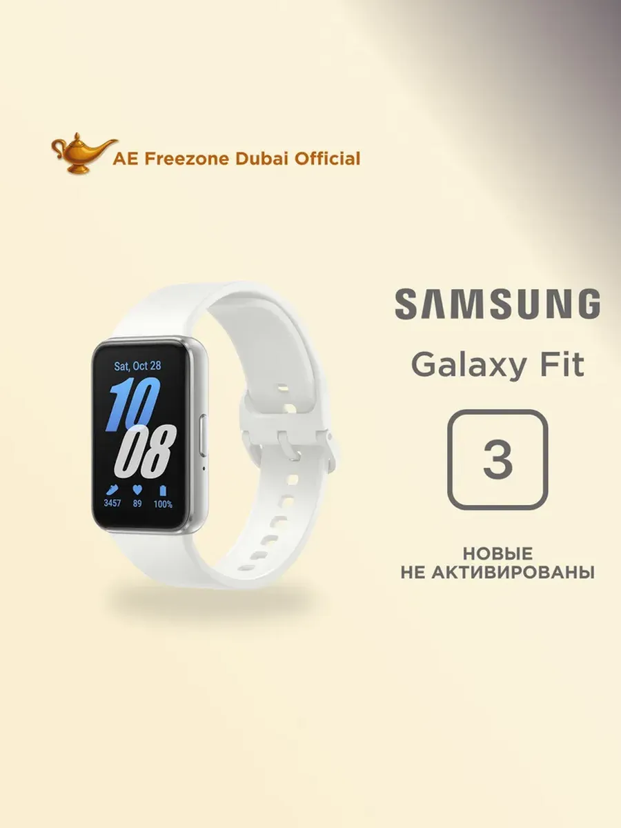 Фитнес-браслет Galaxy Fit3, серебристый, белый