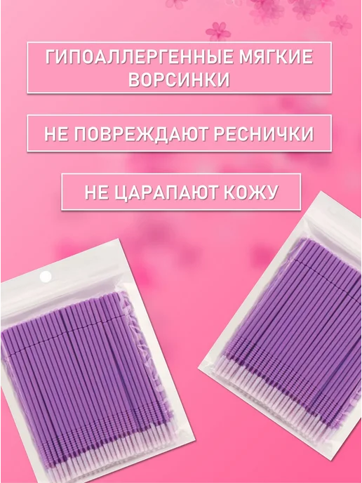 Beauty BRO Микробраши черные с длинным наконечником, 500шт, 200 шт, фото 4