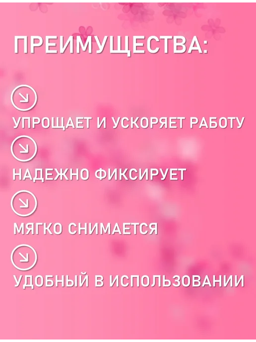 Beauty BRO Бумажный скотч для наращивания ресниц 3 штук, вариант, фото 3