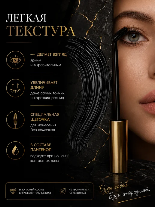 Avagyan's-Cosmetics Тушь для ресниц с эффектом объёма и удлинения, желтый, фото 3
