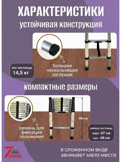 SevenBerg Лестница телескопическая QH-13 5,0 м, 5 м, фото 2