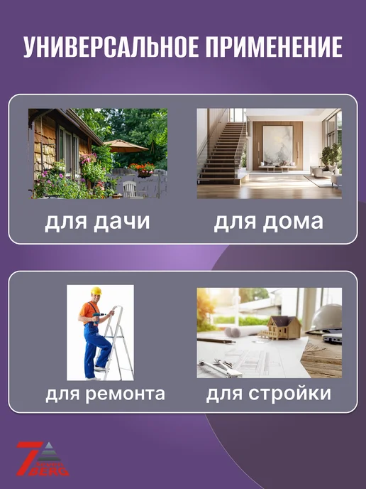 SevenBerg Лестница телескопическая QH-13 5,0 м, 5 м, фото 3