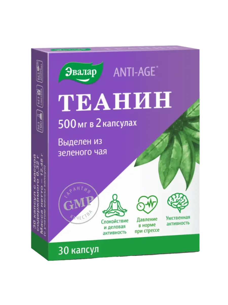Теанин 30 шт. капсулы