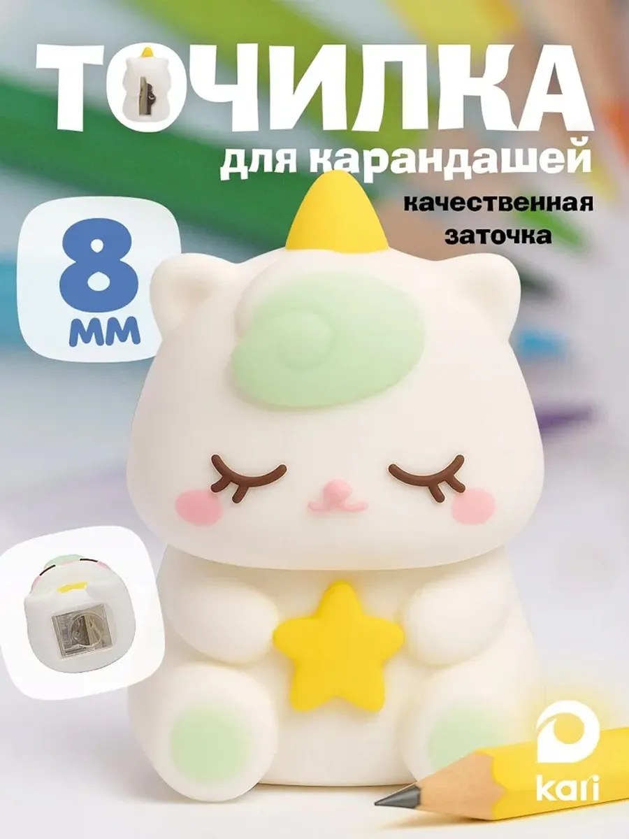 Точилка для карандашей школьная Единорог