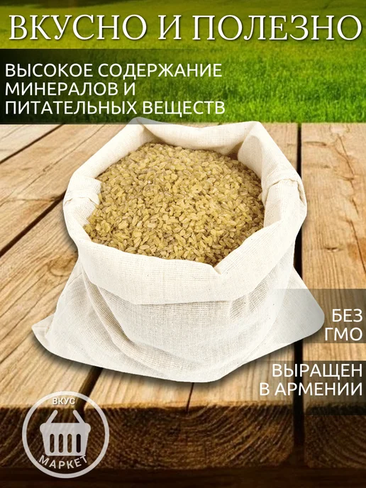Булгур NatProduct раздробленная пшеница 2 х 1 кг, 2x1, 1 кг, фото 2