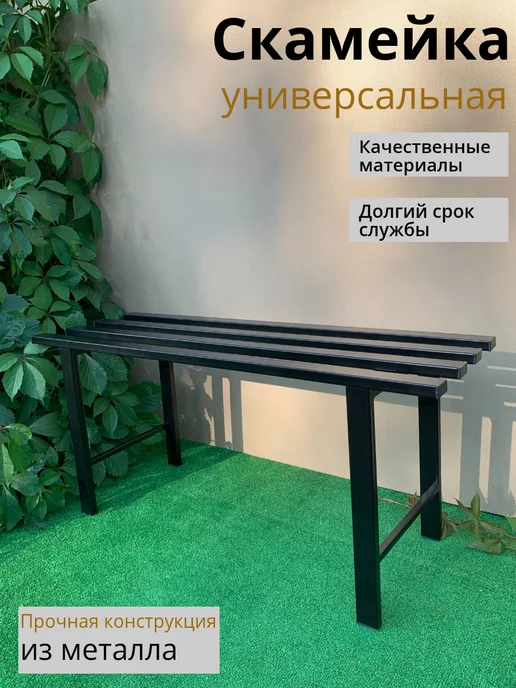 Скамейка, вариант