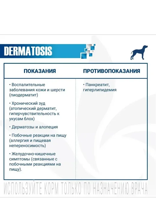 Сухой корм MONGE Dermatosis При для собак, лосось, 2 кг, фото 2