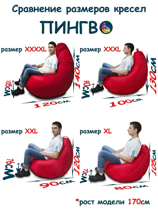 ПИНГВО Кресло-мешок 4XL с принтом, коричневый, фото 4