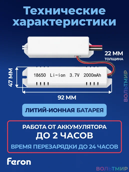 Feron Блок аварийного питания для светильников EK51 до 50W, 50 Вт, фото 2