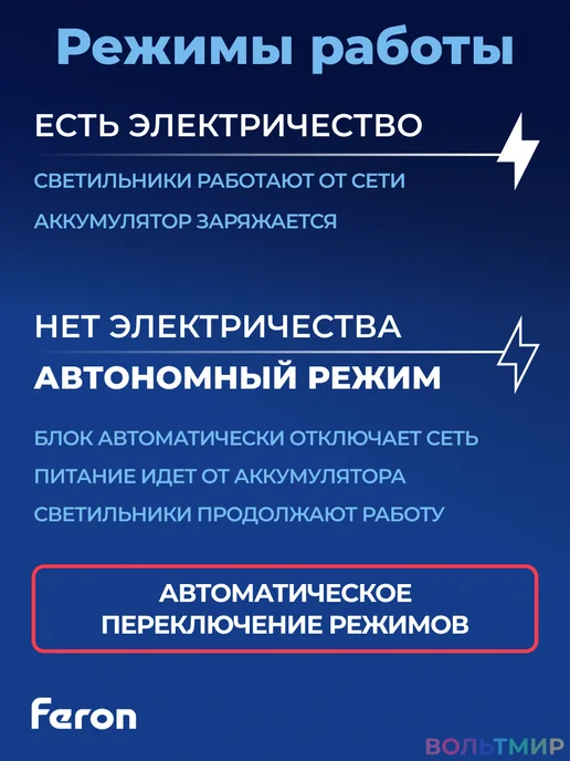 Feron Блок аварийного питания для светильников EK51 до 50W, 50 Вт, фото 3