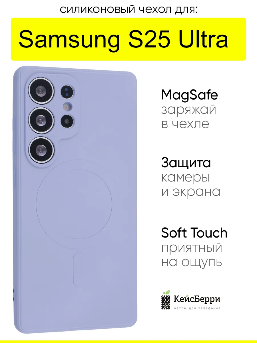 Чехол для Samsung Galaxy S25 Ultra, серия Magsafe