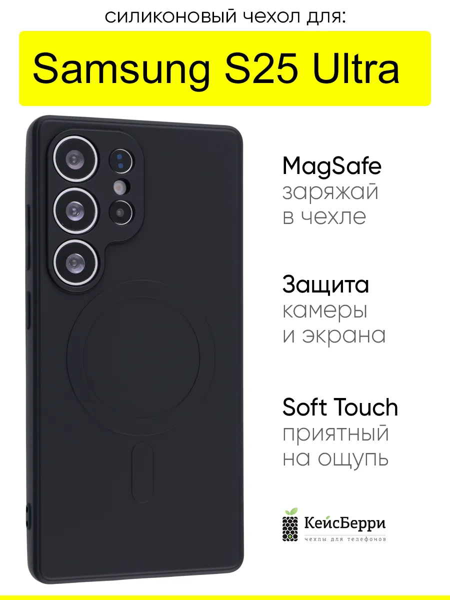 Чехол для Samsung Galaxy S25 Ultra, серия Magsafe