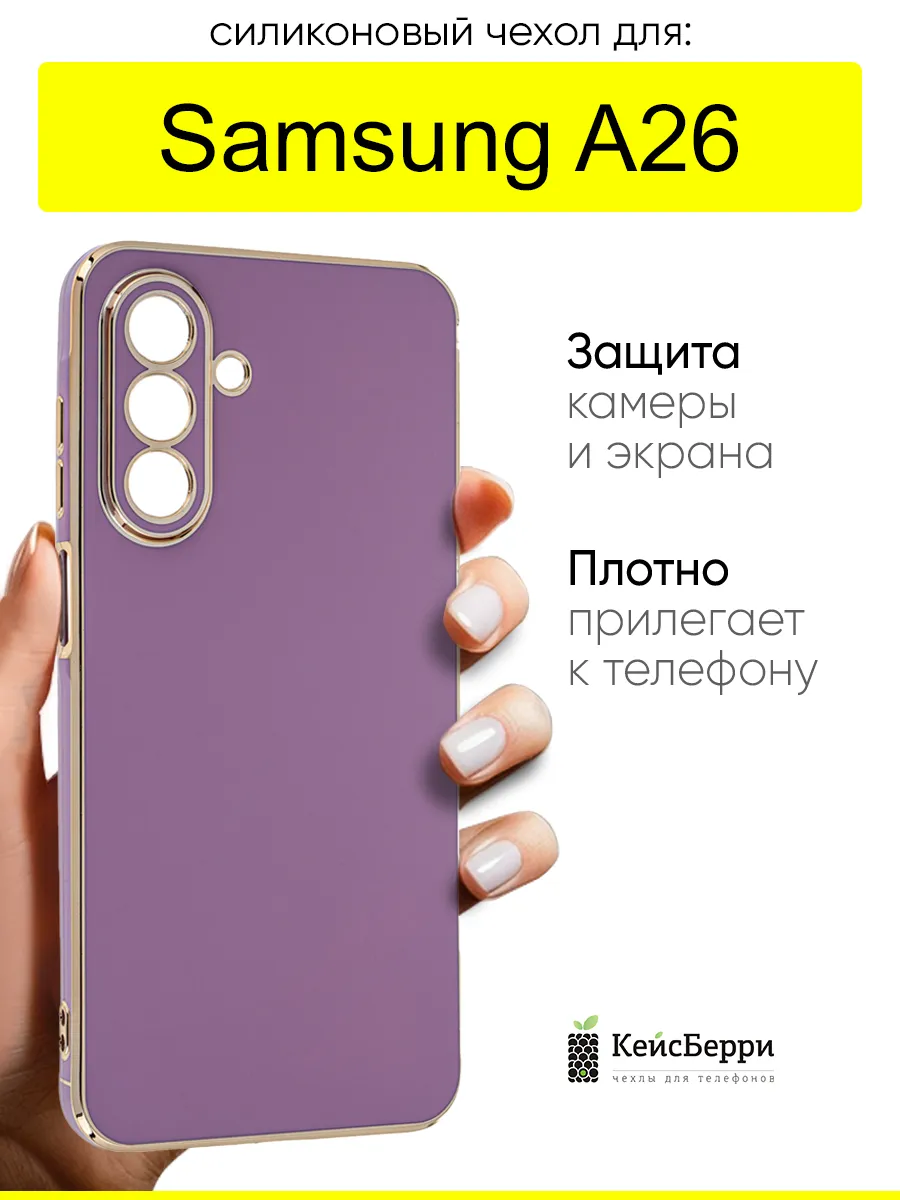 Чехол для Samsung Galaxy A26, серия Electroplate