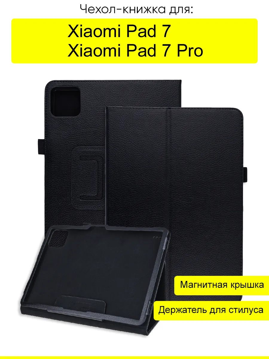 Чехол для Xiaomi Pad 7 (Pro), серия KZ