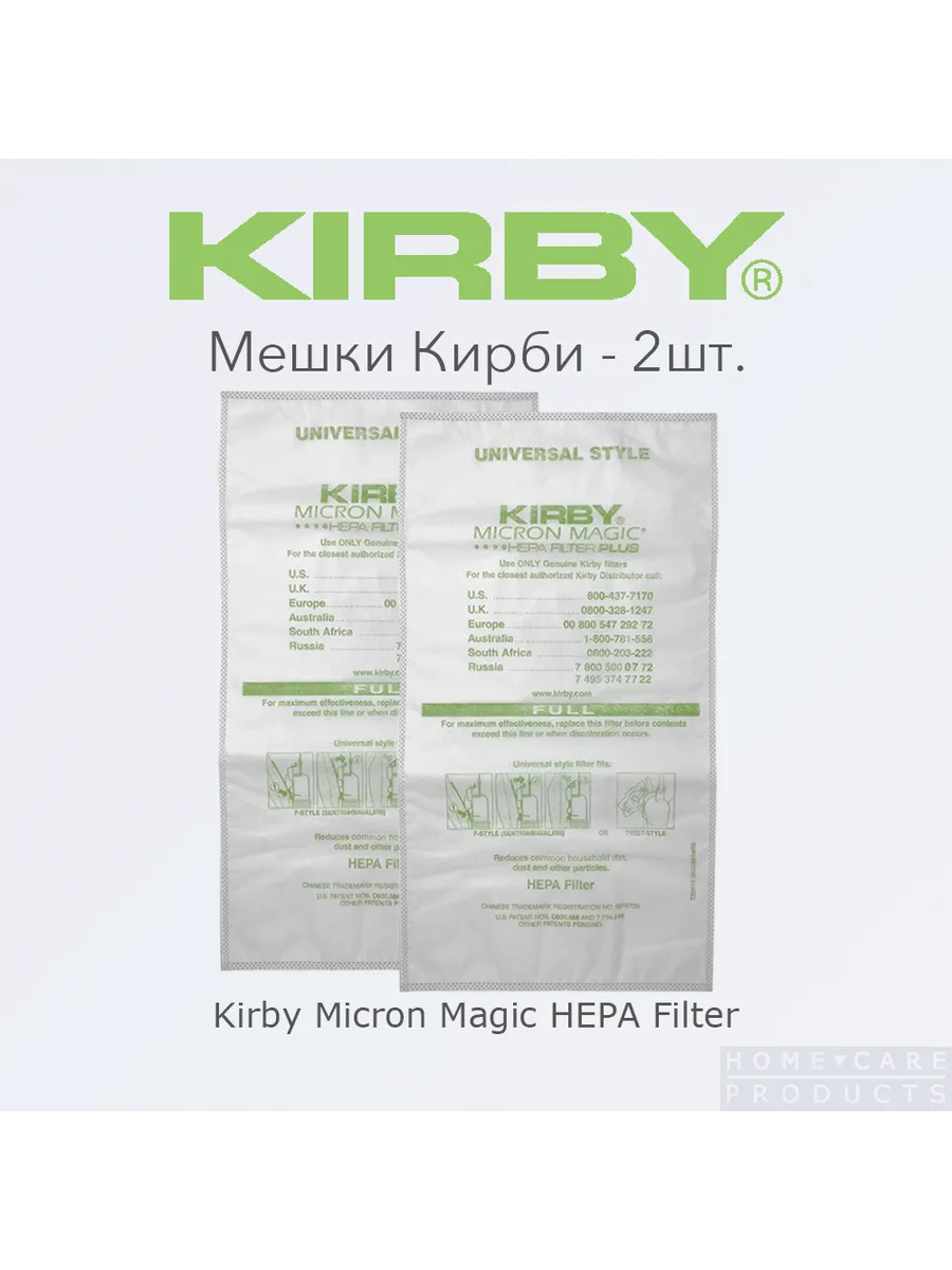 Мешки для пылесосов Кирби Micron Magic Filter 2 шт.