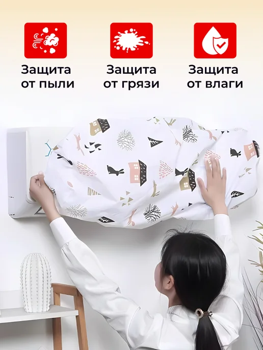 чехол для кондиционера, белый, фото 4
