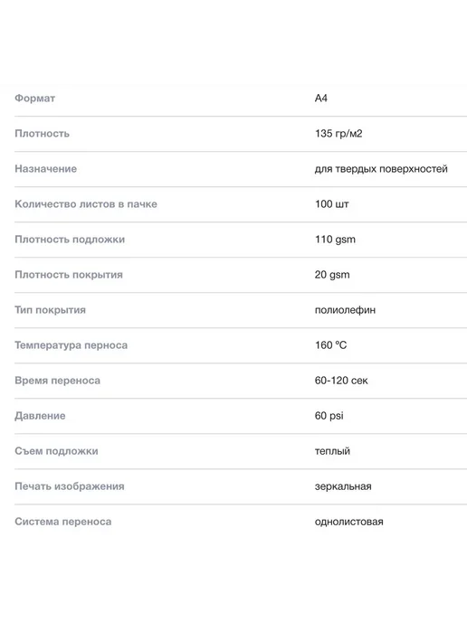 Бумага The Magic Touch Термобумага A4, 135 г/м², 100 листов, фото 2