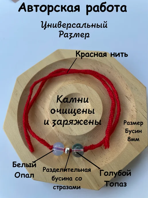 AKSHIYALA Красная нить - оберег формула влияния, красный, фото 2