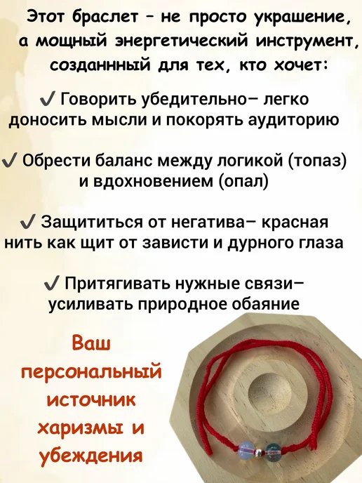 AKSHIYALA Красная нить - оберег формула влияния, красный, фото 3