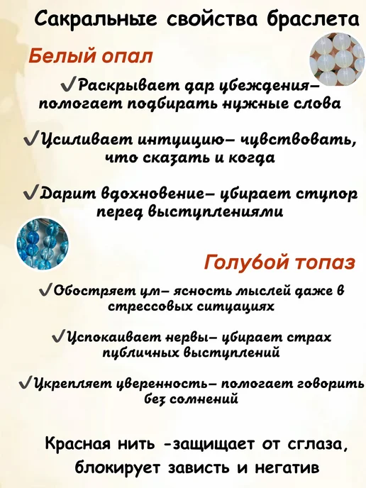 AKSHIYALA Красная нить - оберег формула влияния, красный, фото 4