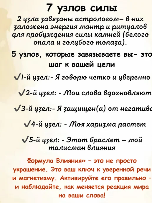 AKSHIYALA Красная нить - оберег формула влияния, красный, фото 5