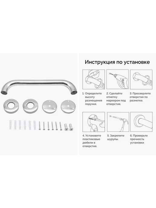 Поручень для ванной и туалета 50см, ХРОМ МЕТАЛЛ, вариант, фото 2