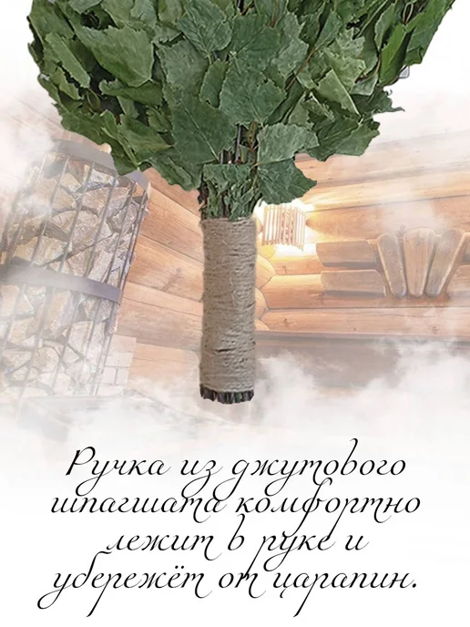 веник для бани березовый банный 6 штук, 2 шт, фото 8