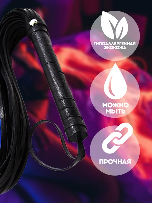 IGNIS X Комплект Наручники Маска Плетка 18+ бдсм, черный, фото 3