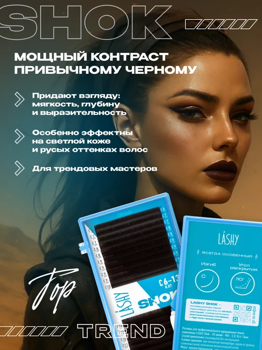 LASHY Ресницы для наращивания Shok изгиб M 0.10 8-15 мм, вариант, фото 7