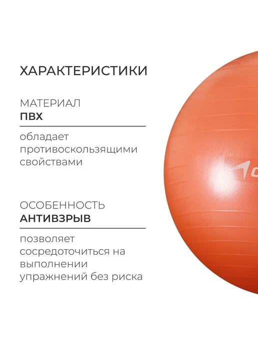 Market_Спорт Фитбол, d=65 см, 900 г, антивзрыв, 900 г, фото 2